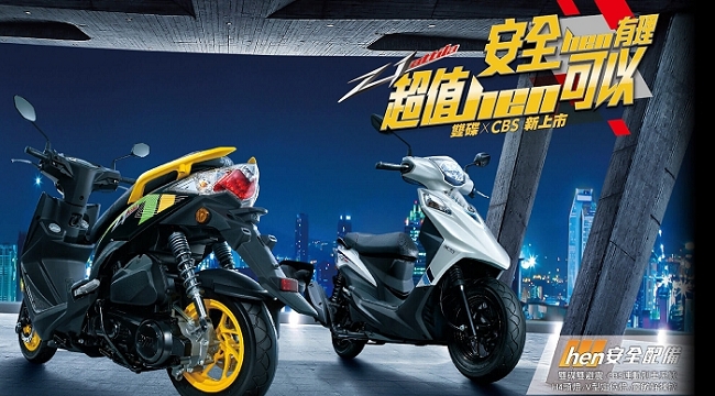 SYM三陽機車 Z1 attila 125 雙碟CBS版 2019新車