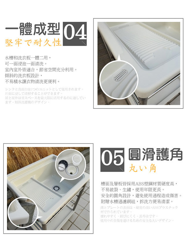 Abis 日式穩固耐用ABS塑鋼洗衣槽(不鏽鋼腳架)-1入