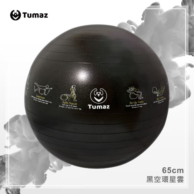 【Tumaz月熊健身】高規格防爆健身瑜珈球/M-Size/58-65CM