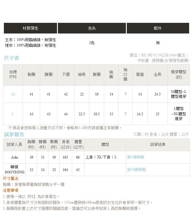 純色磨毛蕾絲雕花喇叭袖寬版上衣-OB嚴選