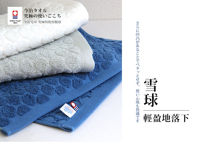 日本桃雪 今治雪球毛巾超值兩件組(銀灰色)
