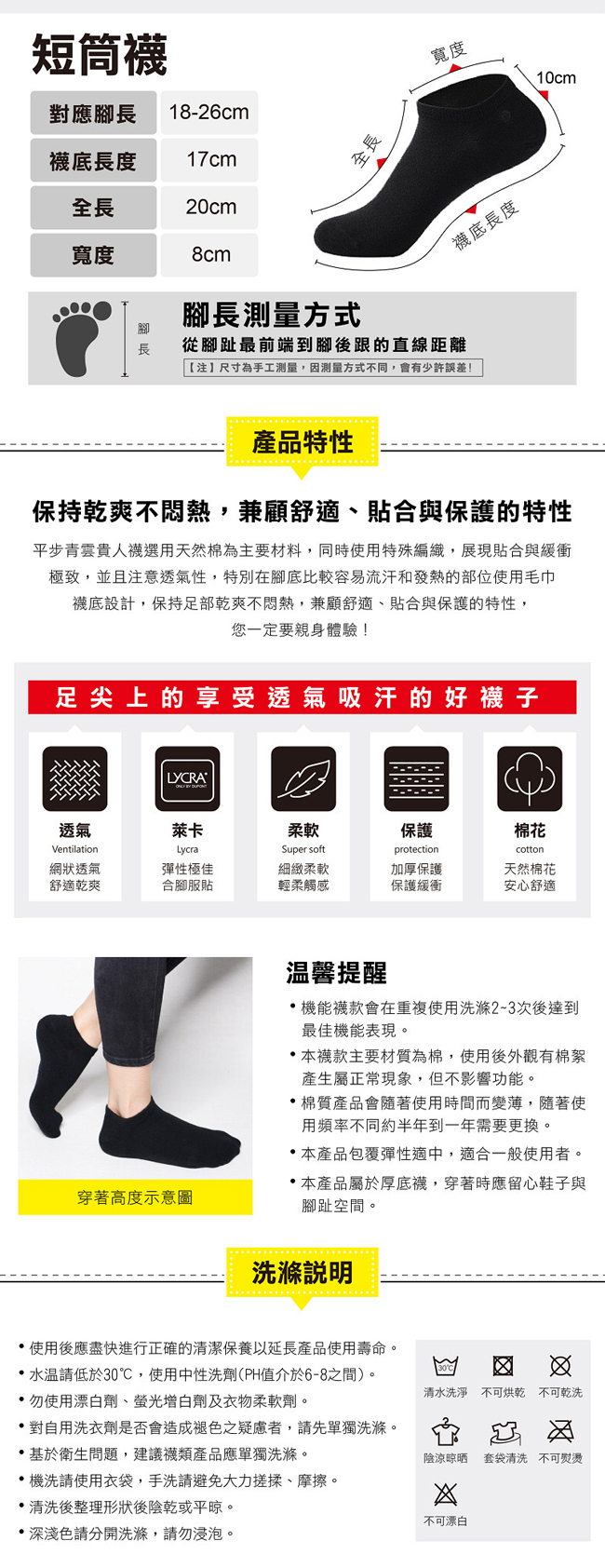 財神小舖 平步青雲貴人襪(小人襪) 1入 (含開光) SOCK-01-1