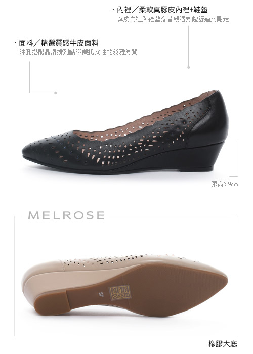 低跟鞋 MELROSE 典雅晶鑽沖孔牛皮尖頭楔型低跟鞋－黑