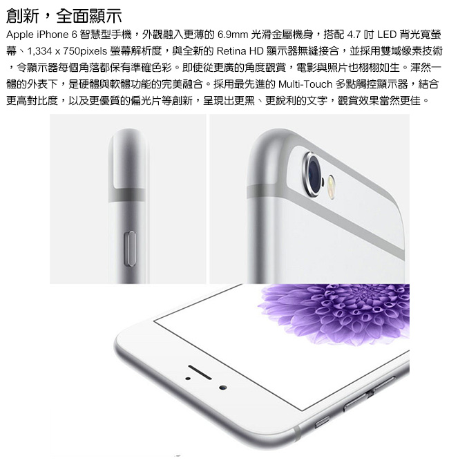 【福利品】Apple iPhone 6 64GB 智慧手機