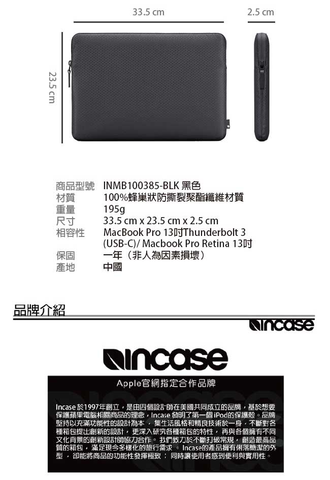 INCASE Slim Sleeve 13吋(USB-C) 蜂巢格紋筆電保護內袋 (黑)