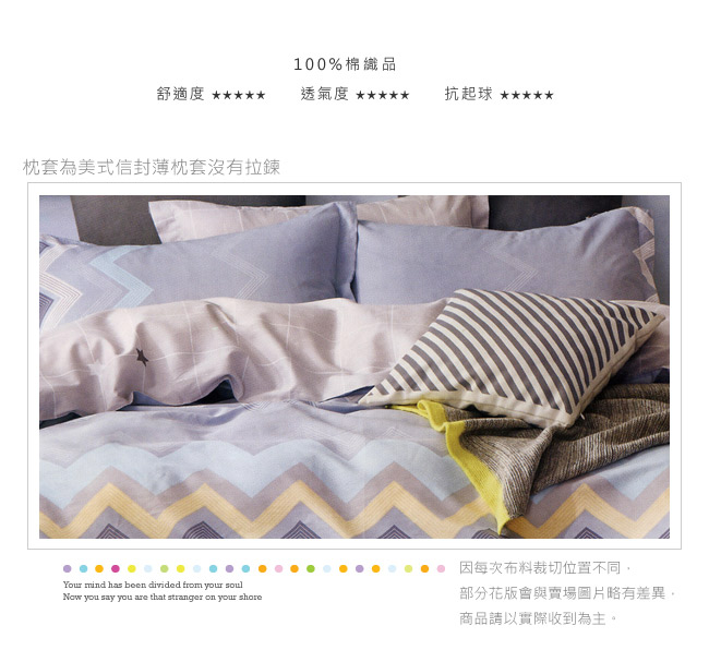 BEDDING-100%棉特大雙人6x7尺薄式床包-喜歡你