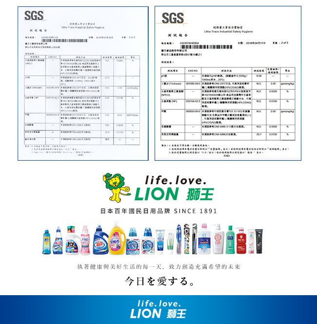 日本獅王LION 奈米樂超濃縮洗衣補充包 10件組 (贈補充包x1)
