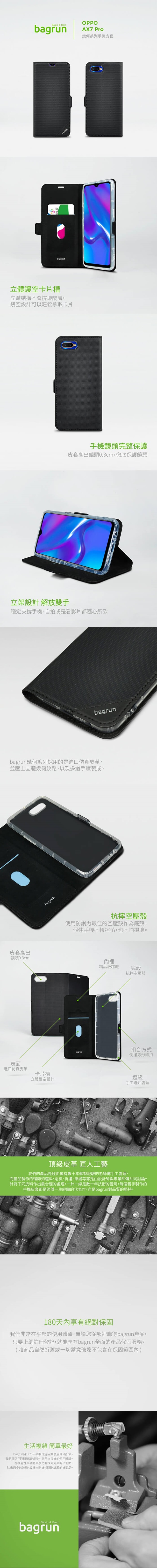 bagrun OPPO AX7 PRO幾何系列手機皮套