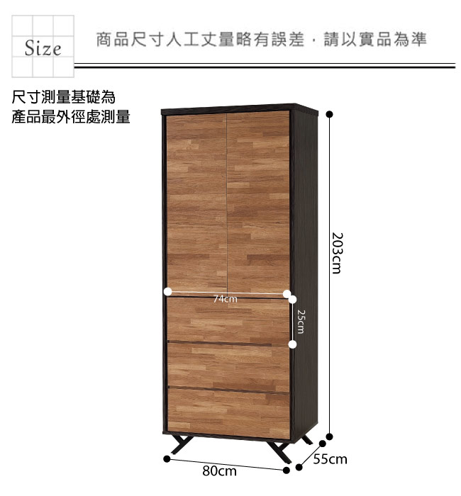 文創集 路華2.7尺雙色衣櫃/收納櫃(吊衣桿＋三抽屜+開放層格-80x55x203cm免組