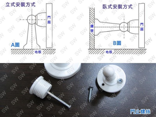 HF006塑膠卡榫門扣/門後檔/固定檔 2入- 白色 (附螺絲)