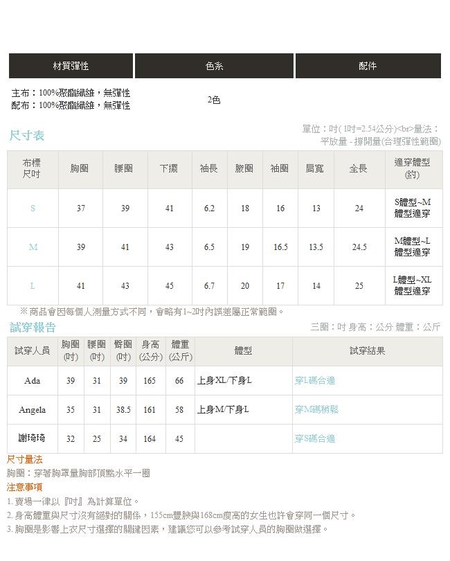 緞帶印花拼接雪紡花苞短袖乾爽圓領上衣-OB嚴選