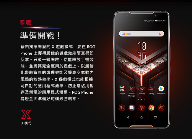 ASUS ROG Phone ZS600KL (8G/512G) 電競旗艦手機