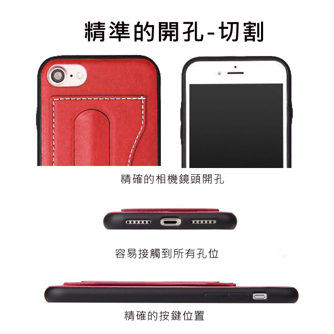 Fierre Shann 簡約系列 iPhone 7/8 4.7吋立架插卡單底背蓋