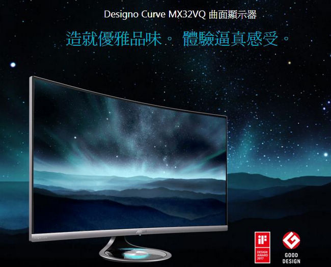 ASUS MX32VQ 32 型曲面電腦螢幕