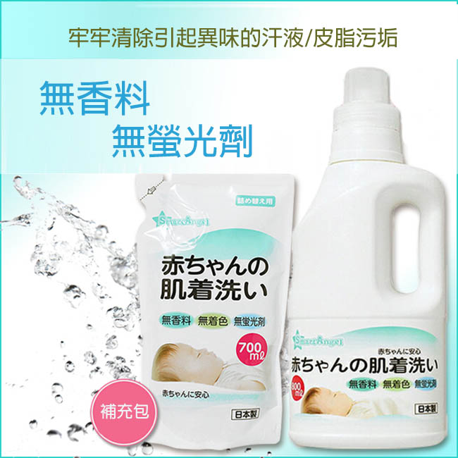 西松屋 Smart Angel 嬰兒專用洗衣精 800ml