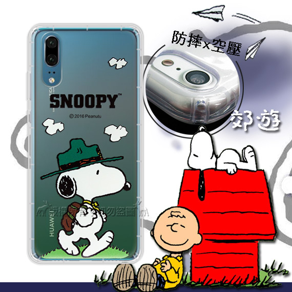 史努比 正版授權 華為 HUAWEI P20 漸層彩繪空壓手機殼(郊遊)