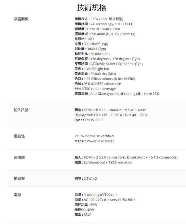 ViewSonic VX3211-4K-MHD 32型VA 4K超高解析電競螢幕