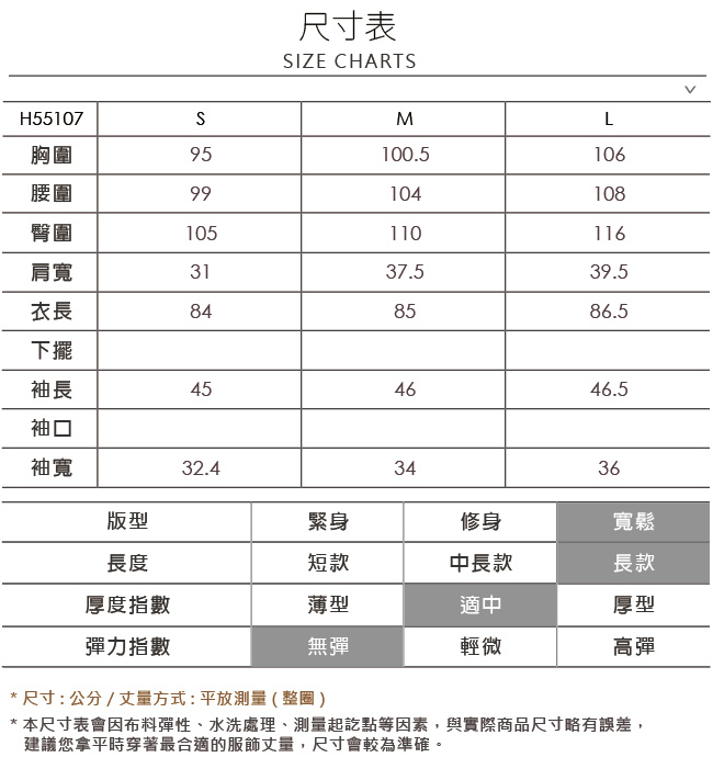 OUWEY歐薇 不規則配色拼接條紋長版上衣(藍)