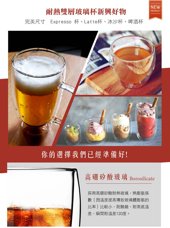 FUSHIMA富島 英倫系列雙層耐熱玻璃杯450ML*10入