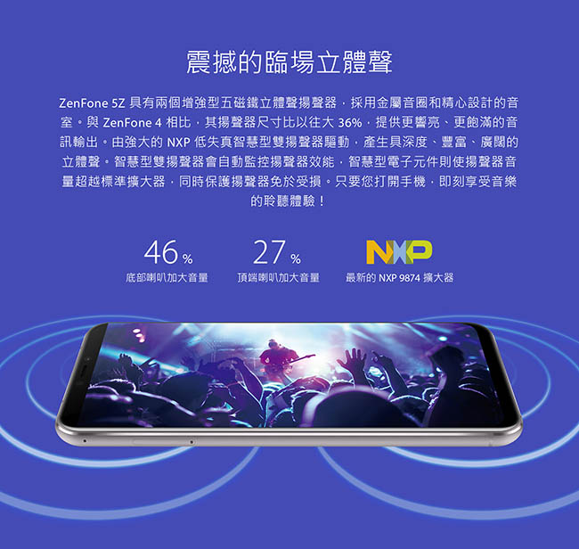 ASUS Zenfone 5Z ZS620KL(6G/128G) 6.2吋智慧手機