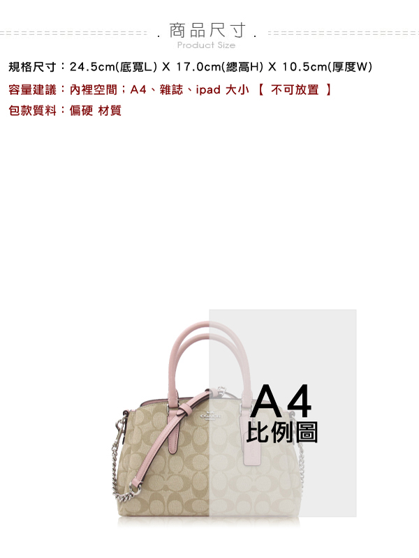 COACH 經典PVC / Sage Carryall 兩用包(小款/卡其粉)