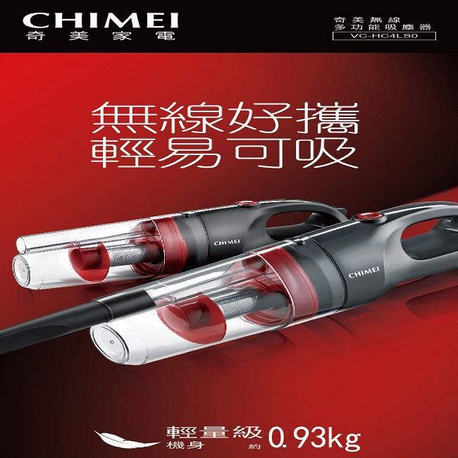 CHIMEI奇美 2in1多功能無線吸塵器 VC-HC4LS0