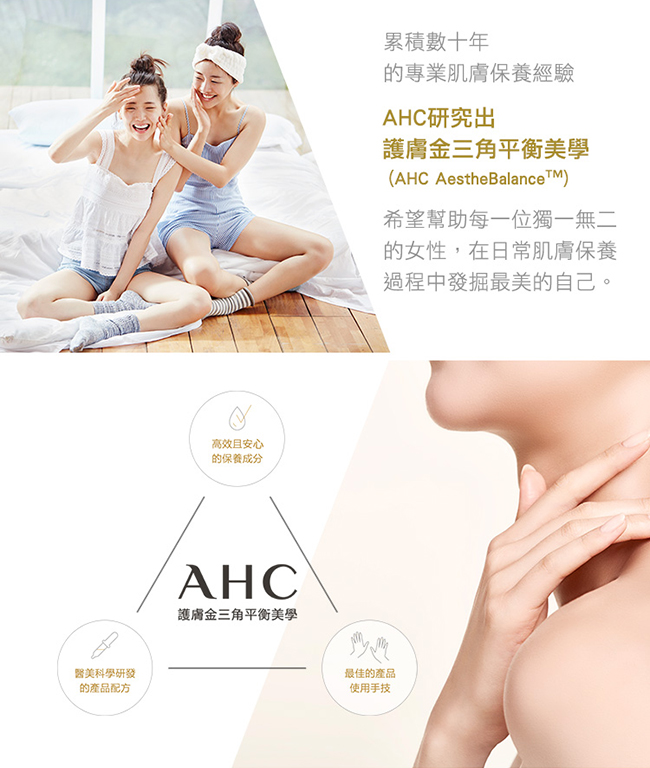 官方直營AHC 瞬效保濕B5潔顏乳 180ml