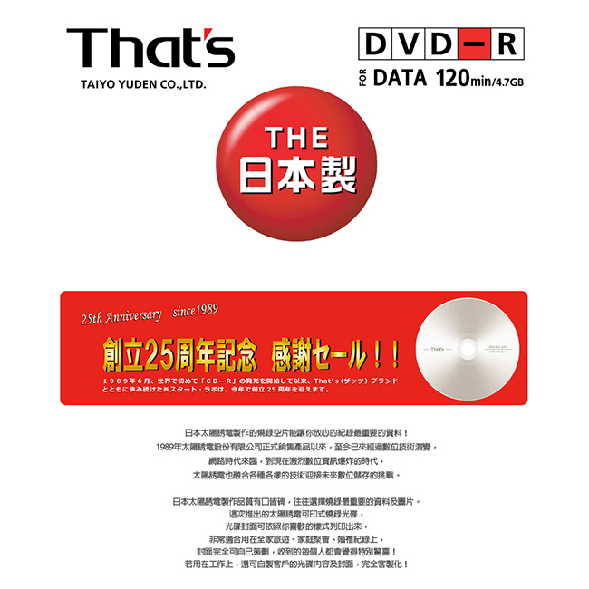 That's 太陽誘電16X DVD-R 100片裸裝| 光碟片及周邊| Yahoo奇摩購物中心