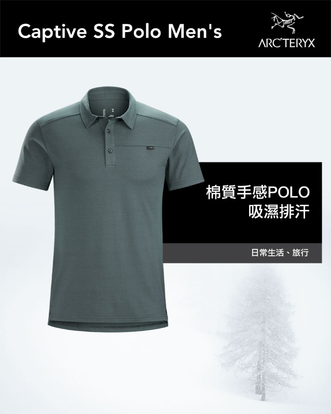 Arcteryx 始祖鳥 男 Captive 吸濕排汗 短袖POLO衫 海王星