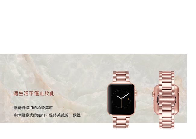 美國 Case-Mate Apple Watch 38 /40mm 不鏽鋼錶帶 - 玫瑰金