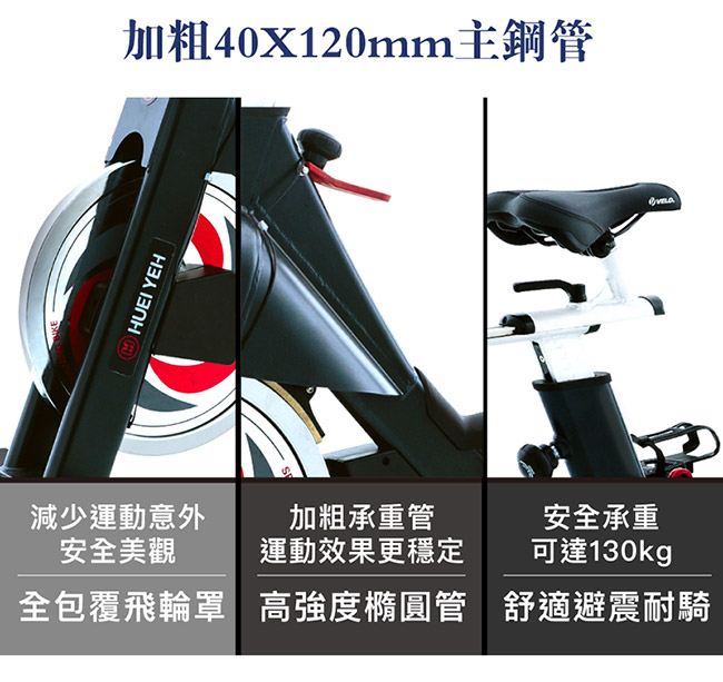 輝葉 商用級20kg飛輪健身車HY-20150