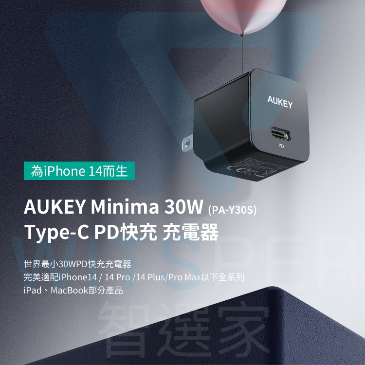 AUKEY Minima 30W Type-C PD快充充電器PA-Y30S | 充電器| Yahoo奇摩