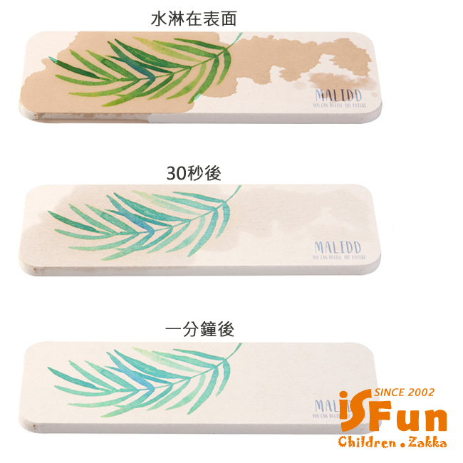 iSFun 北歐長型速乾珪藻土杯墊/肥皂墊(3款)