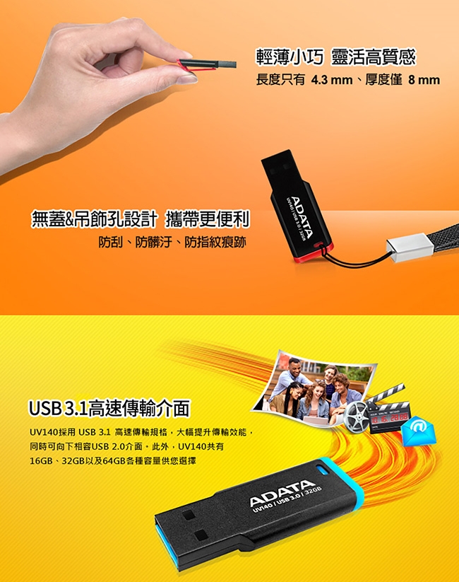 威剛ADATAUV140 32G USB3.1行動碟