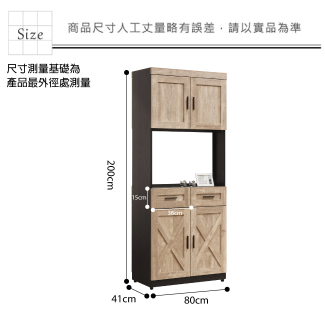 文創集 波普爾現代2.7尺四門二抽雙面櫃/隔間櫃-80x41x200cm免組