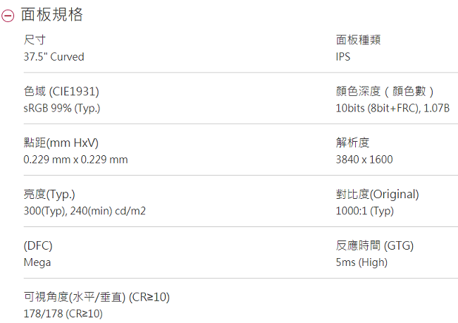 LG 38WK95C 21:9 UltraWide 38型 IPS電競液晶顯示器