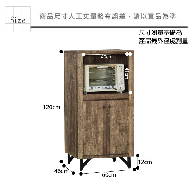 品家居 柏尼2尺工業風二門餐櫃-60x46x120cm免組