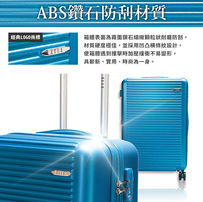 ELLE 裸鑽刻紋系列-28吋經典橫條紋ABS霧面防刮行李箱-海藍色EL31168