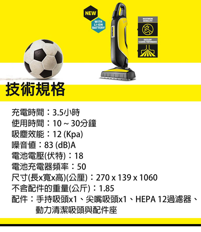 德國凱馳 Karcher 無線手持吸塵器 VC 4I CORDLESS 買就負離子吹風機