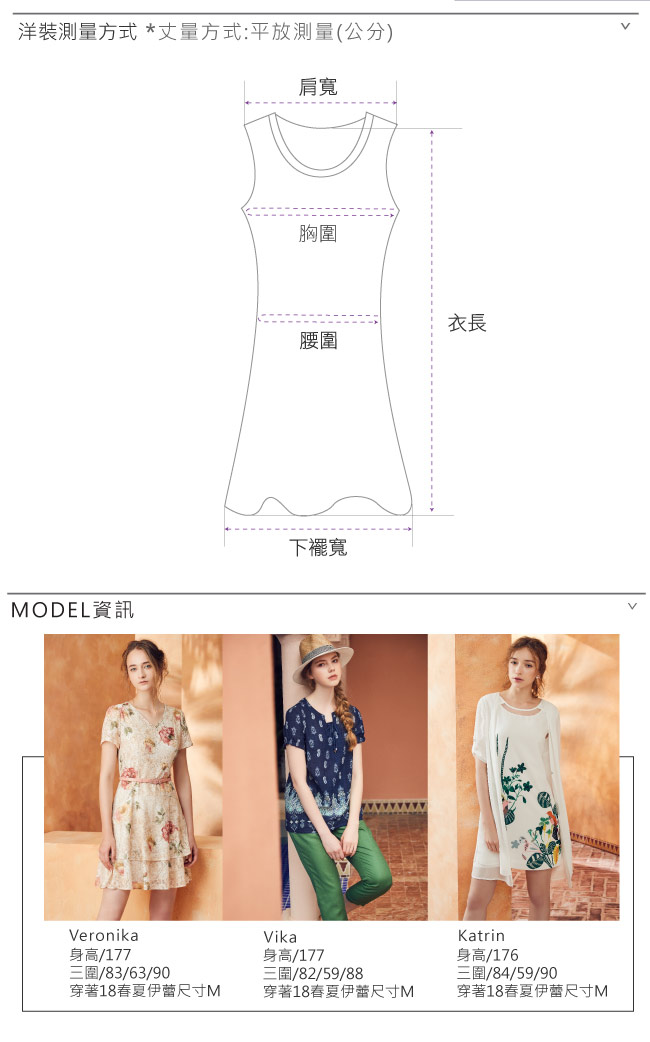 ILEY伊蕾 仙氣楊柳雪紡造型剪裁洋裝(粉/綠)