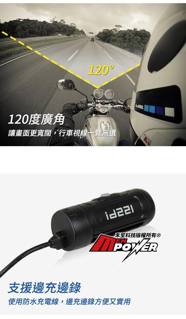 【台灣製造】id221 ACTION C1 SONY感光 機車安全帽行車紀錄器