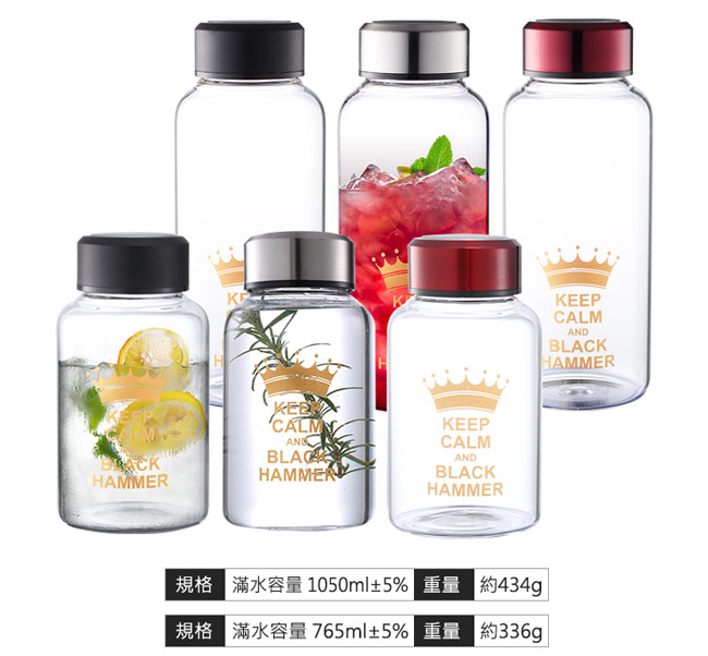 (2入組)Black Hammer亨利耐熱玻璃水瓶-1050ml(加贈380ml)