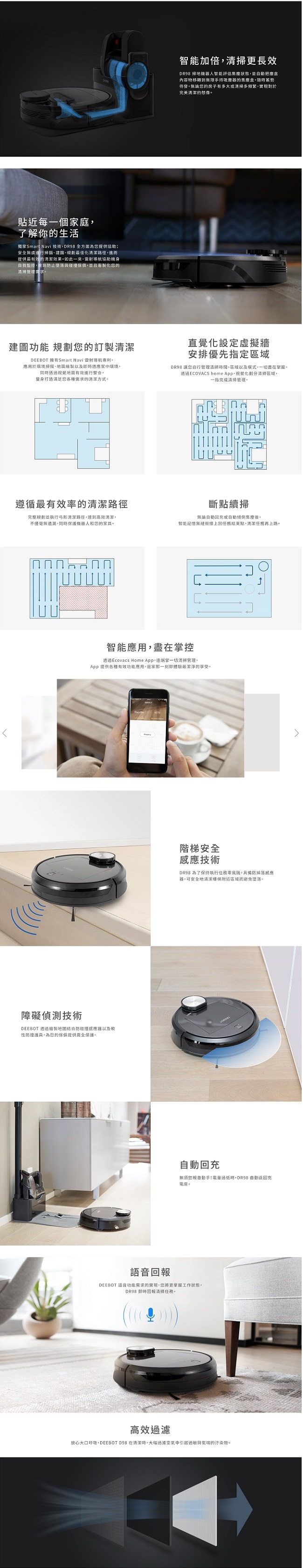 ECOVACS DEEBOT R98掃地機器人