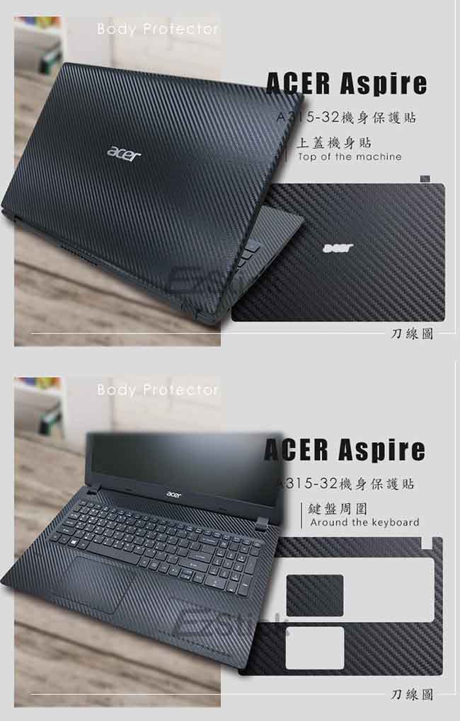 EZstick ACER A315-32 專用 Carbon立體紋機身膜