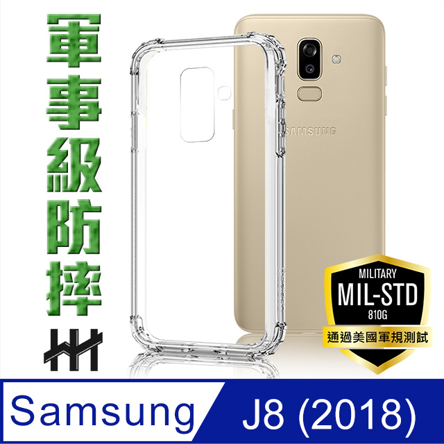 軍事防摔手機殼系列SamsungJ8 (2018)(6吋)