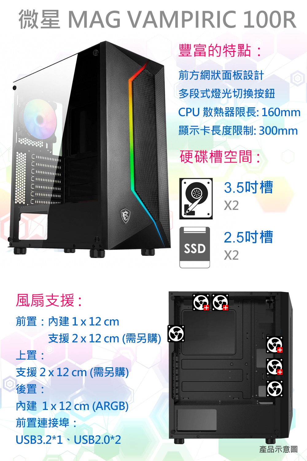 微星平台i5六核獨顯SSD電腦(i5-12400/B660M/16G/GTX1650/500G+1T) 護衛龍神