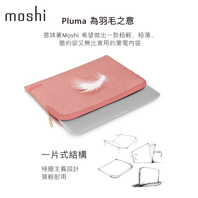 Moshi Pluma for MacBook Pro/Air 13 輕薄防震筆電內袋