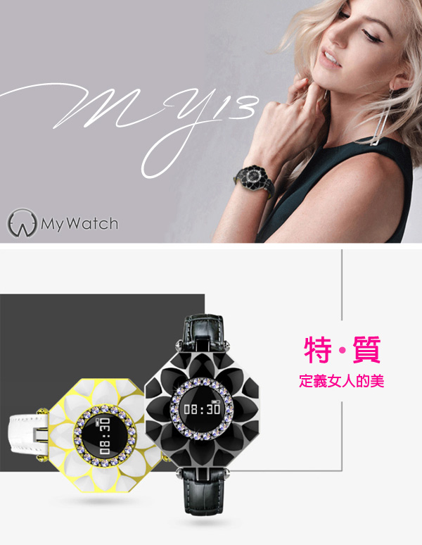 My Watch 璀璨女士健康管家藍牙智慧手環Line提醒/心率-MY13