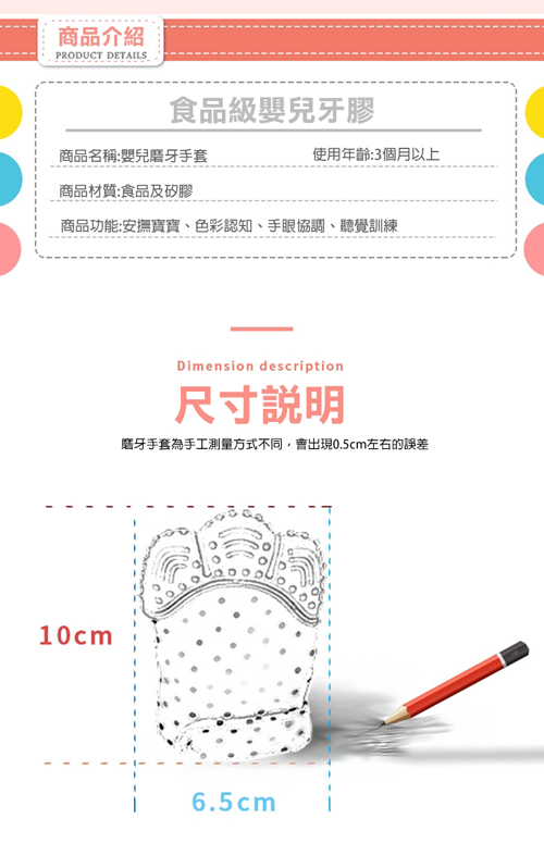 JoyNa嬰兒牙膠手套 寶寶磨牙拳套牙膠-3入