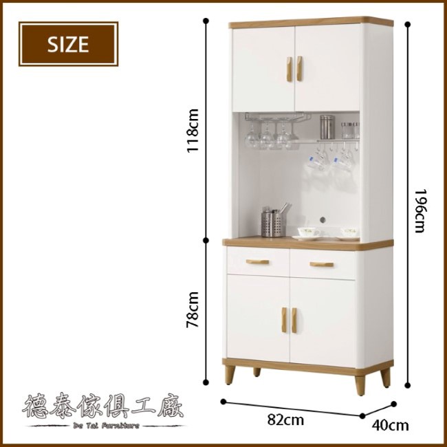 D&T德泰傢俱 愛杜莎2.7尺餐櫃(全組)-82x40x196cm